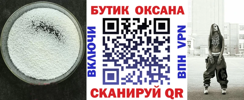 БУТИРАТ Butirat  Азов 