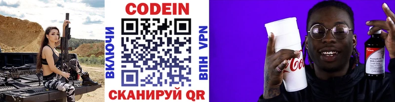 как найти закладки  omg   Codein напиток Lean (лин)  Азов 