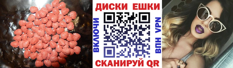ЭКСТАЗИ XTC  Азов 
