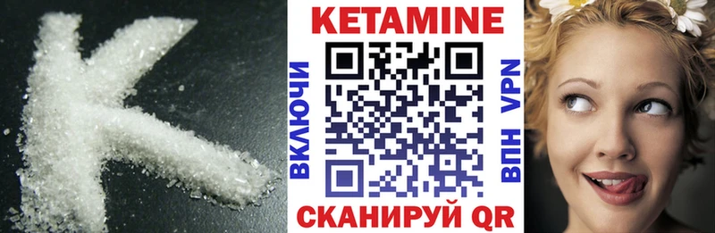КЕТАМИН VHQ  Азов 